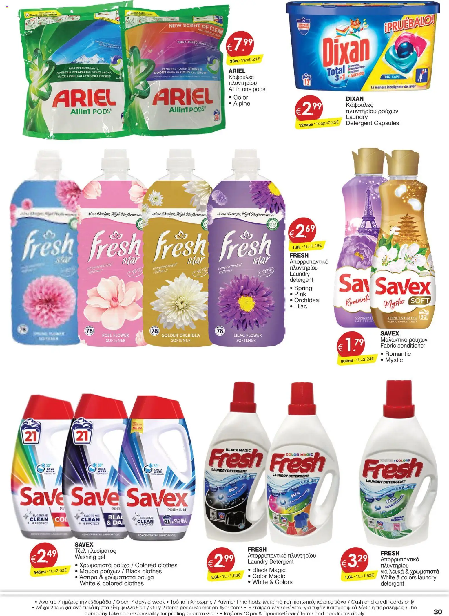 Super Discount Store Φυλλάδιο – σε ισχύ από 16.01.2026 | Σελίδα: 30