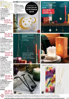 Преглед на AVON каталог 01 - Офертите са валидни от 01.01.2026 | Страница: 149 | Продукти: Кабел, USB, Колие, Лампа