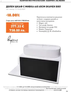 Преглед на SIKO - Black Friday - Офертите са валидни от 03.11.2025 | Страница: 21 | Продукти: Шкаф, Баня, Мивка