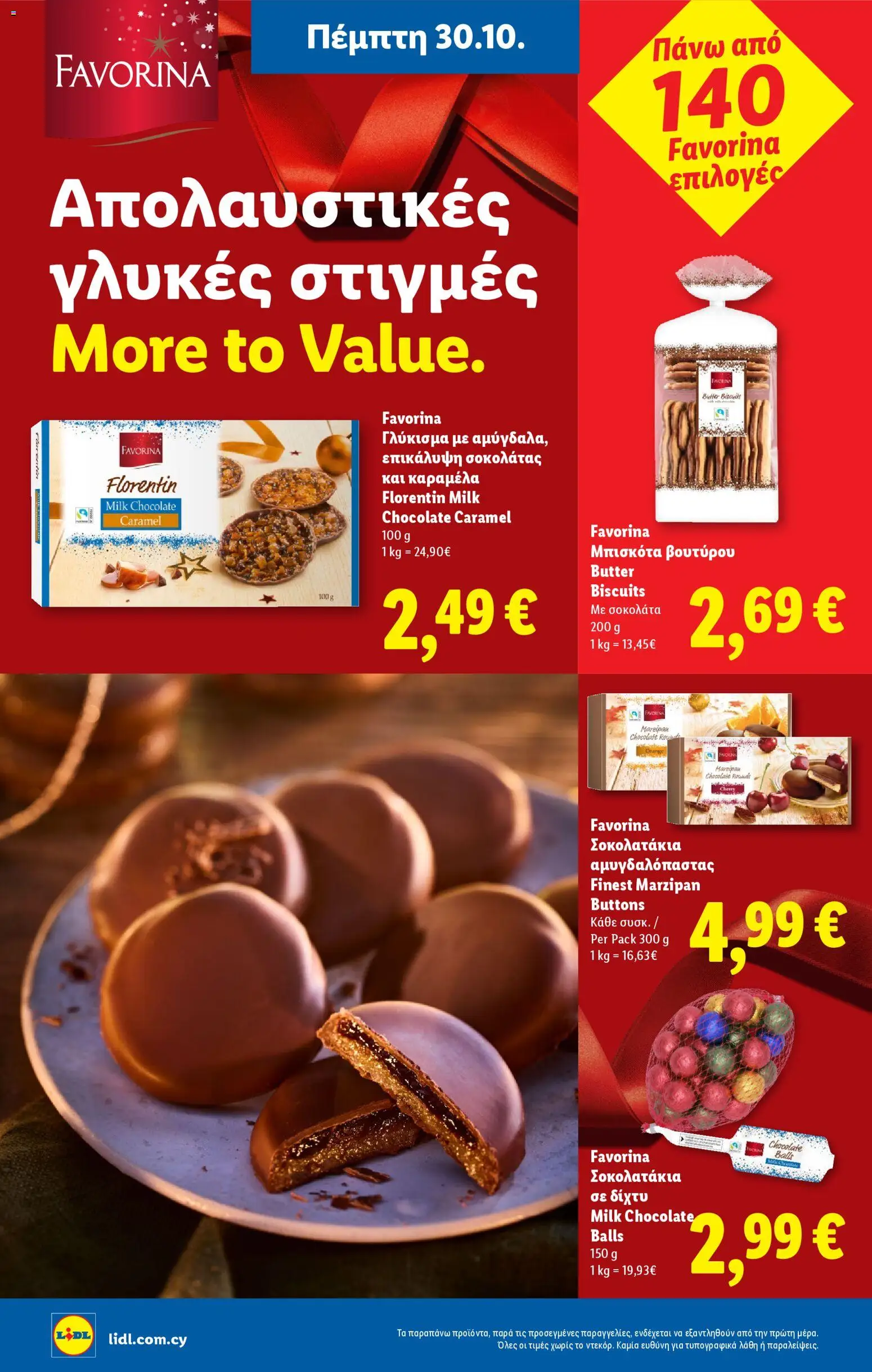 Lidl - Φυλλάδιο – σε ισχύ από 30.10.2025 | Σελίδα: 20