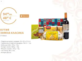 Преглед на Office 1 брошура - Коледно настроение 2025 - Офертите са валидни от 03.12.2025 | Страница: 4