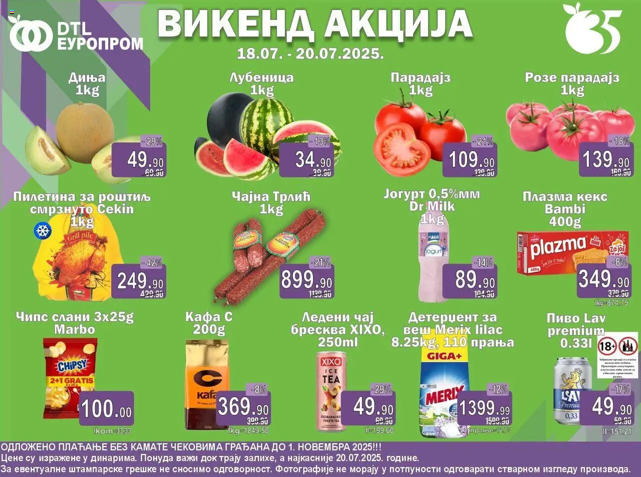 Europrom katalog - važi od 18.07.2025 | Strana: 1 | Proizvode: Pile, Jogurt, Kafa, Grill pile