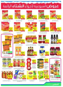 Preview of Safeermarket - Offers valid from 04.12.2025 | Page: 7