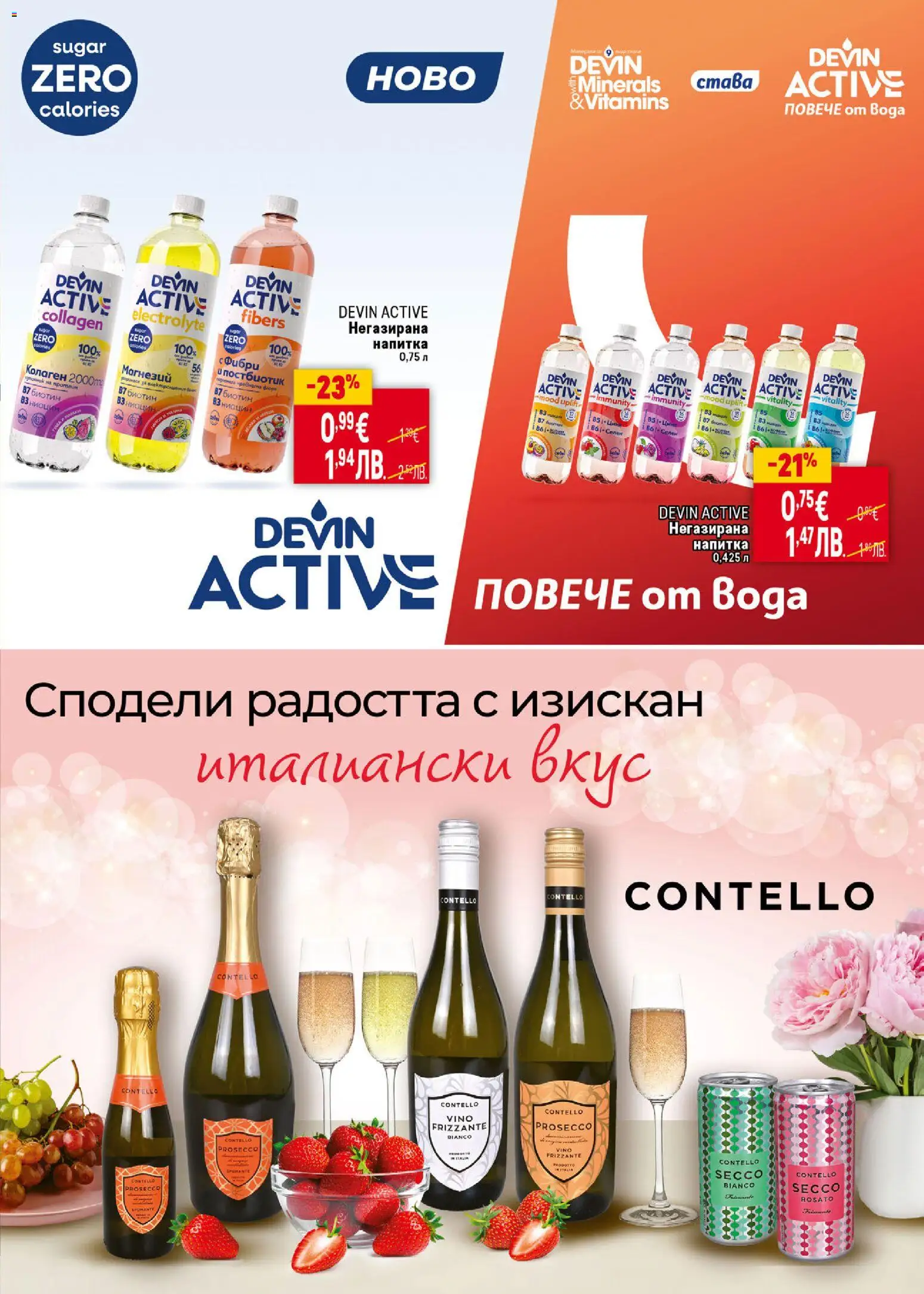 {H1} | Страница: 31 | Продукти: Вода, Напитка