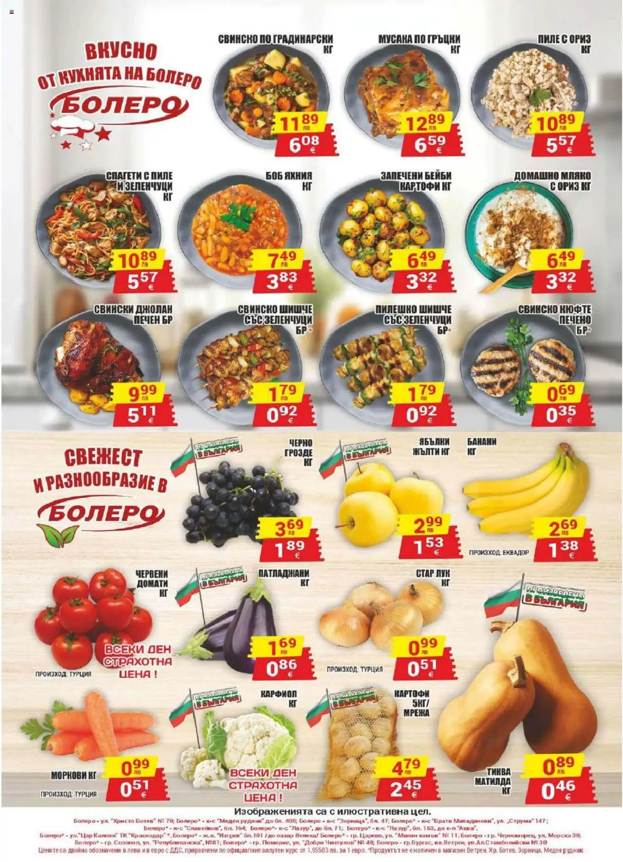 {H1} | Страница: 8 | Продукти: Пиле, Свинско, Карфиол, Спагети