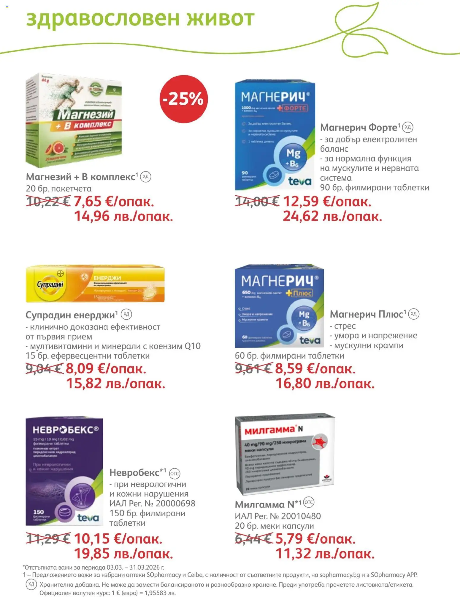 {H1} | Страница: 66 | Продукти: Таблетки