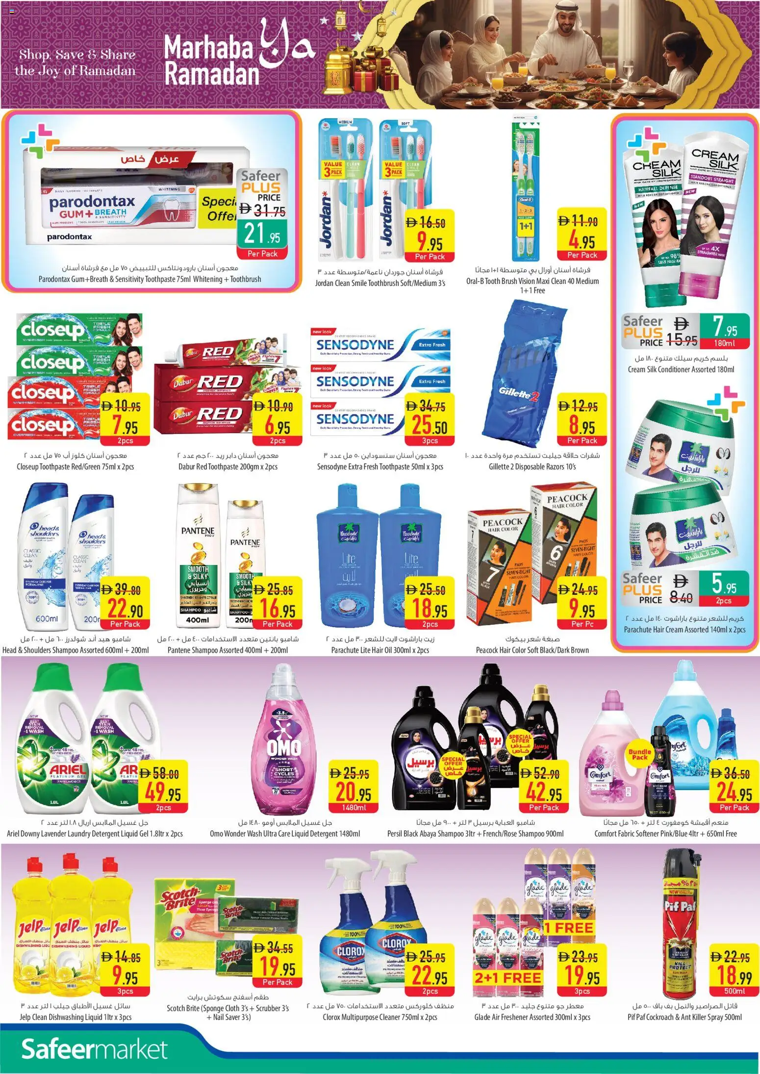 {H1} | Page: 10 | Products: Jablká, Κέτσαπ, Λαμπρυντικό/ γυαλιστικό πλυντηρίου πιάτων, Αρωματικό λεκάνης