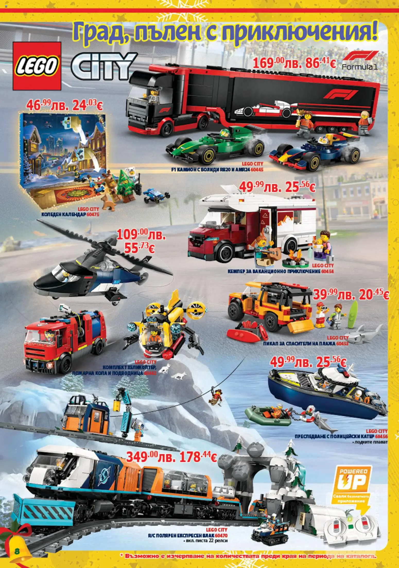 {H1} | Страница: 8