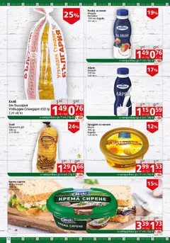  | Страница: 12 | Продукти: Хляб, Мляко, Сирене, Айрян
