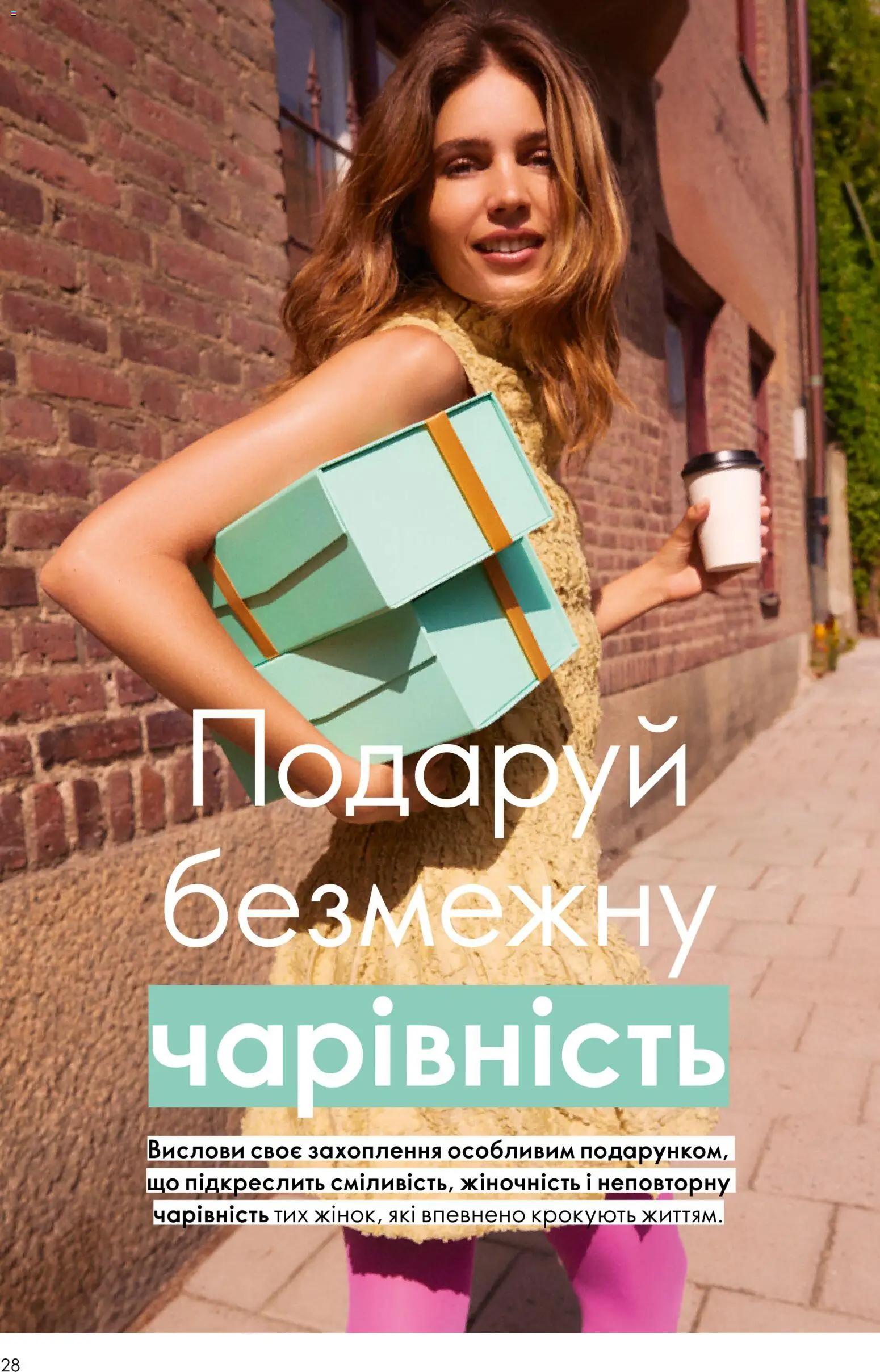 Oriflame Kаталог - дійснийкції з 16.02.2026 | Сторінка: 28
