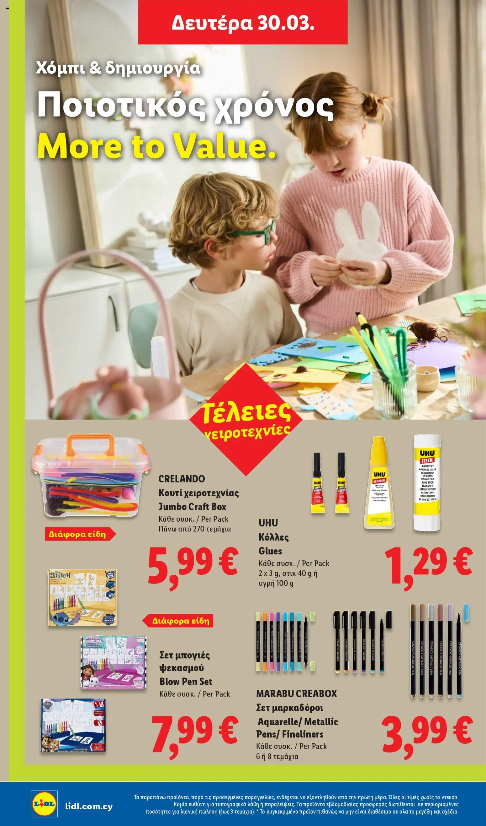 Lidl φυλλαδιο – σε ισχύ από 26.03.2026 | Σελίδα: 22