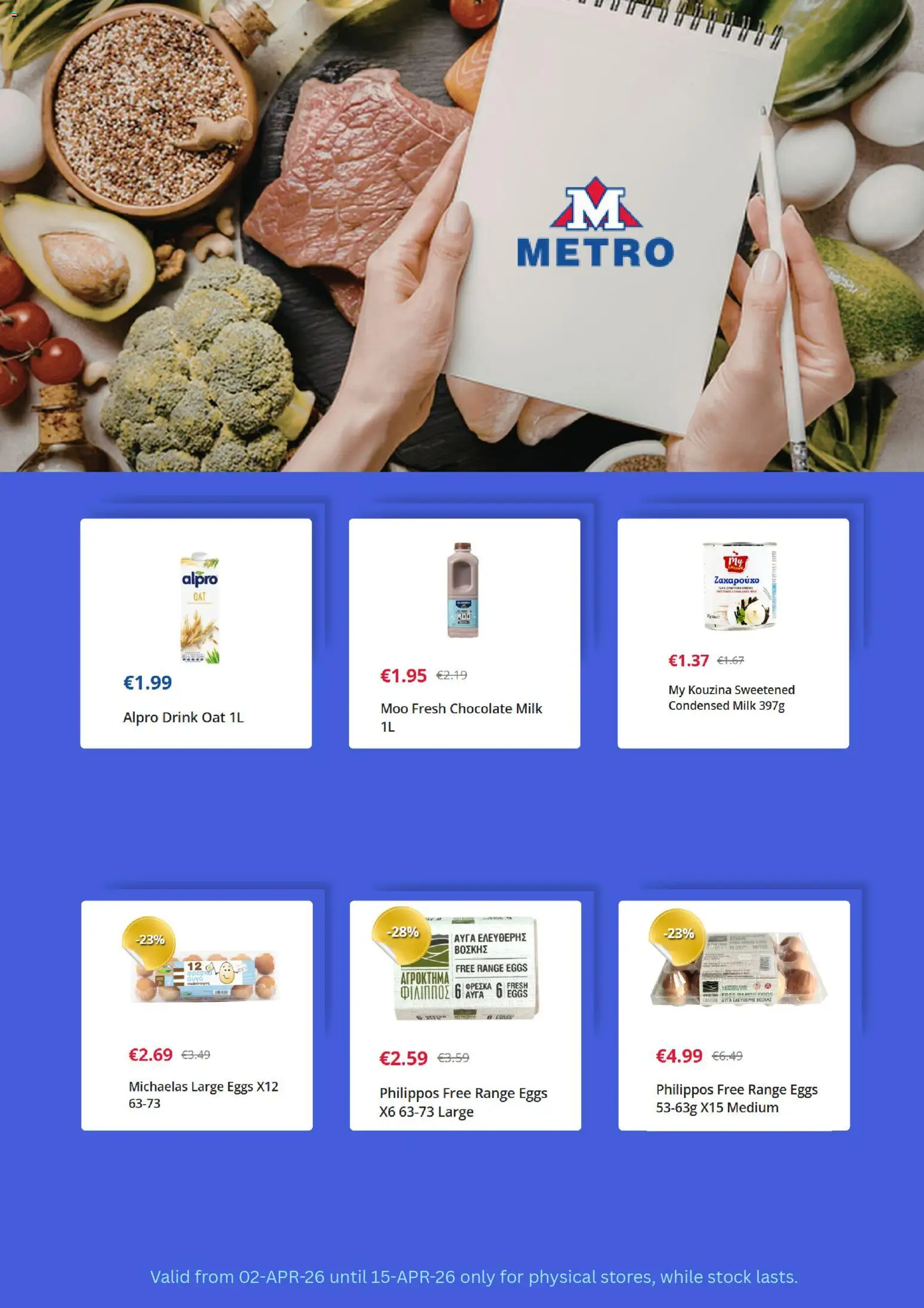 Metro  – σε ισχύ από 02.04.2026 | Σελίδα: 2