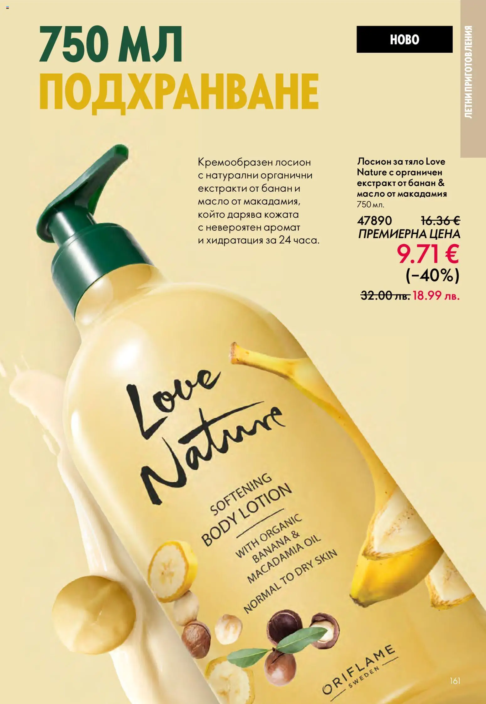 {H1} | Страница: 161