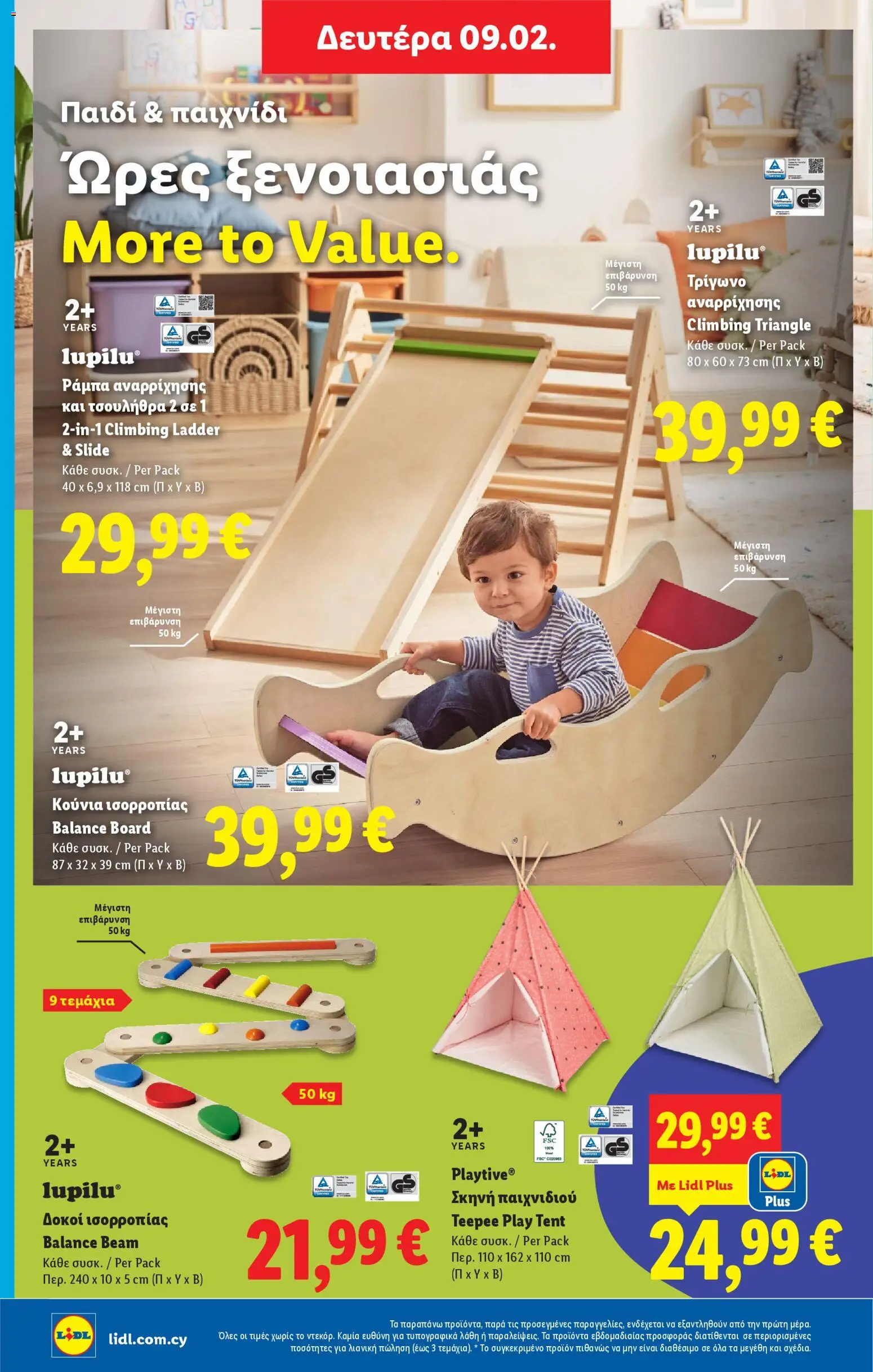 Lidl - Φυλλάδιο – σε ισχύ από 05.02.2026 | Σελίδα: 56