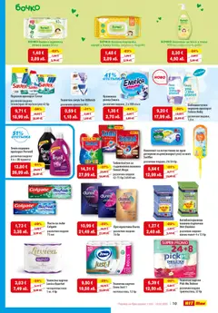 Преглед на HIT Max брошура - Офертите са валидни от 12.02.2026 | Страница: 11