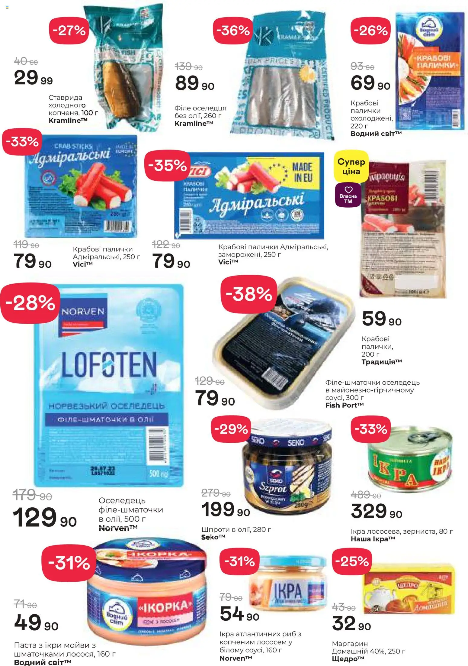 Рукавичка Kаталог - дійснийкції з 22.01.2026 | Сторінка: 3 | Товари: Оселедець, Крабові палички, Палички, Маргарин