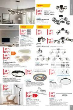 Преглед на MASTERHAUS брошура - Офертите са валидни от 20.02.2026 | Страница: 13