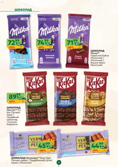 Близенько акції дійснийкції з 22.12.2025 | Сторінка: 44