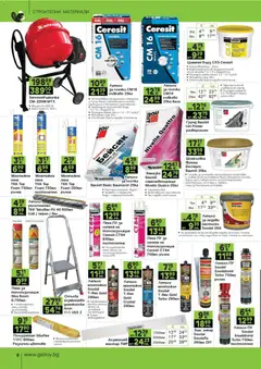 Преглед на GS Stroimarket брошура - Офертите са валидни от 05.01.2026 | Страница: 8