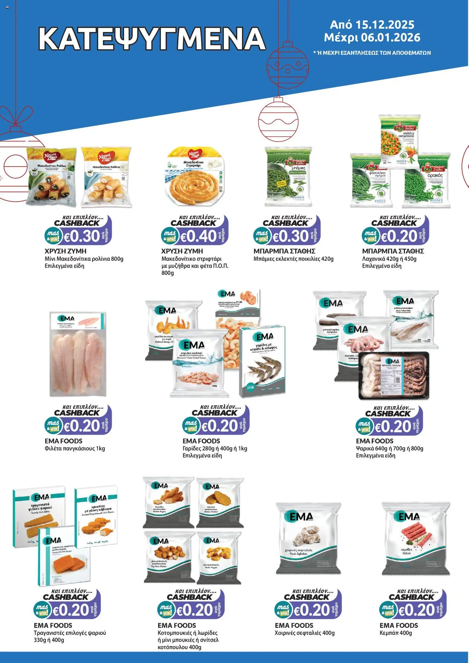 Mas Supermarkets - Φυλλάδιο – σε ισχύ από 15.12.2025 | Σελίδα: 10