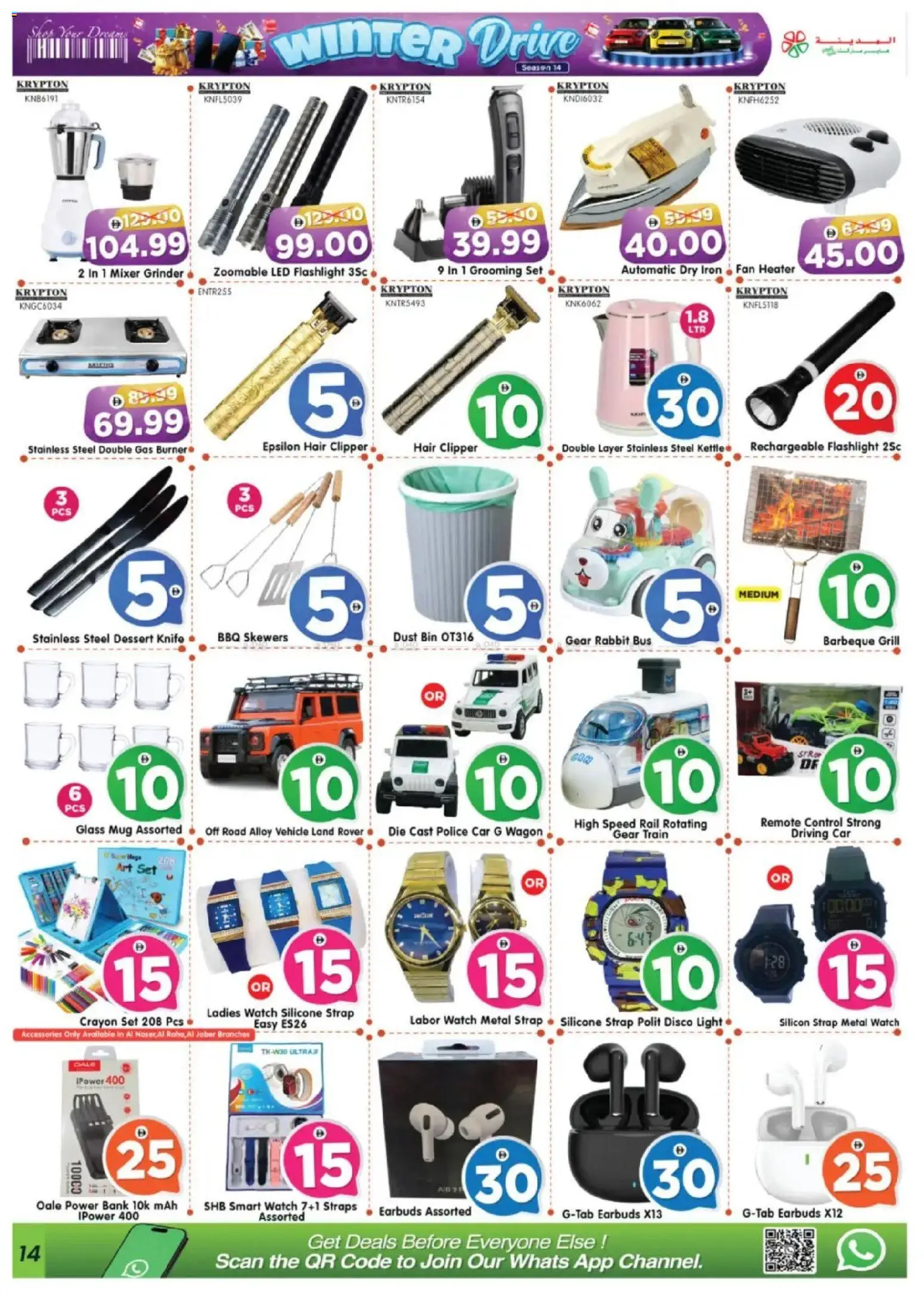 {H1} | Page: 14 | Products: Maske, Γούνα, Partavaahto, Marmelade