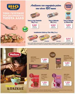  | Σελίδα: 29 | Προϊόντα: Κριθαράκι, Σαλάτα, Ελαιόλαδο, Παντζάρι