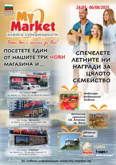 Преглед на My Market - My Market - Брошура на Май Маркет от 24-ти юли до 6-ти август 2025 - Офертите са валидни от 24.07.2025