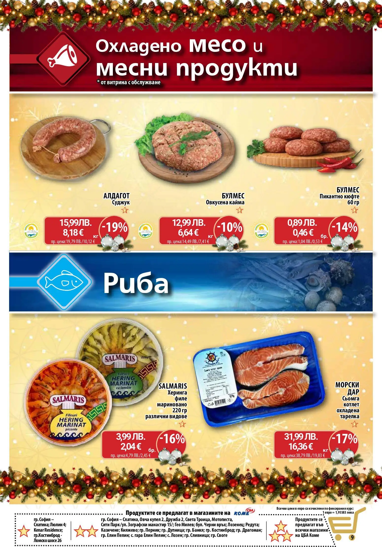 {H1} | Страница: 10 | Продукти: Napraforgómag, Филе, Суджук, Кайма