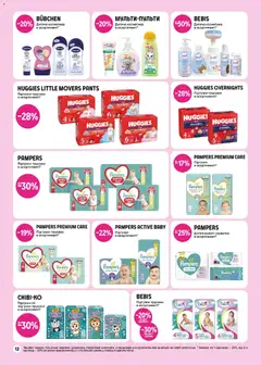 PROSTOR акції дійснийкції з 20.11.2025 | Сторінка: 12 | Товари: Трусики, Підгузки, Вологі серветки