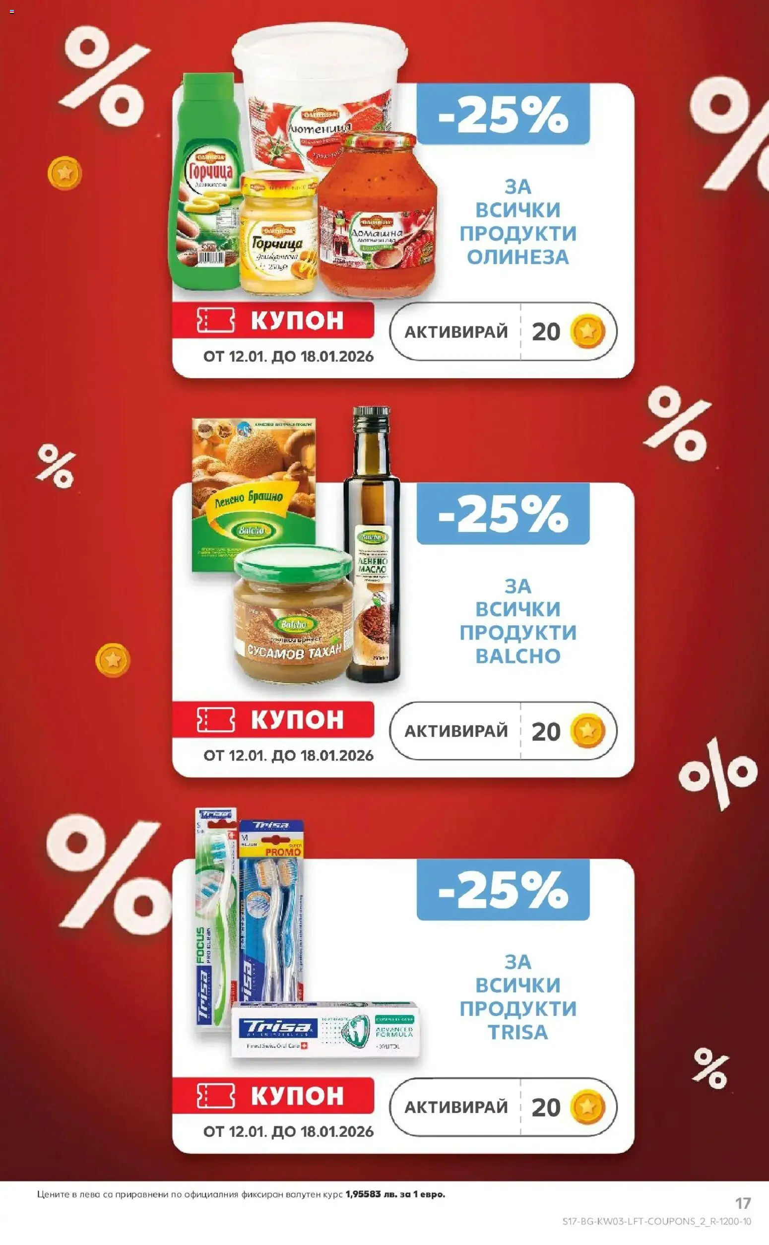 {H1} | Страница: 17 | Продукти: Горчица, Брашно, Graham liszt