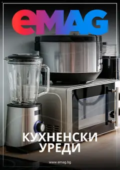Преглед на eMAG брошура - Офертите са валидни от 24.07.2025