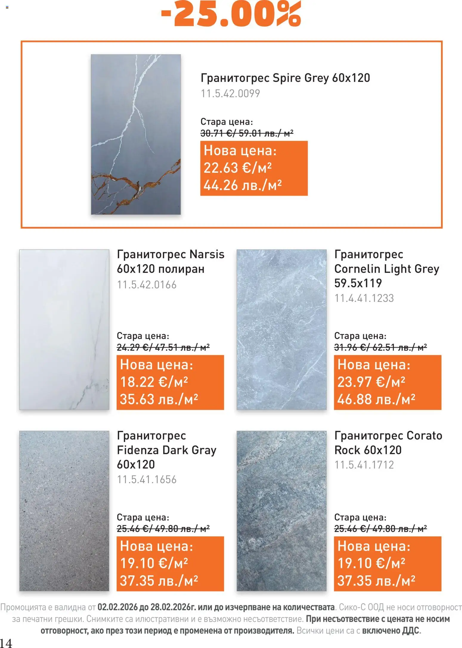 {H1} | Страница: 14