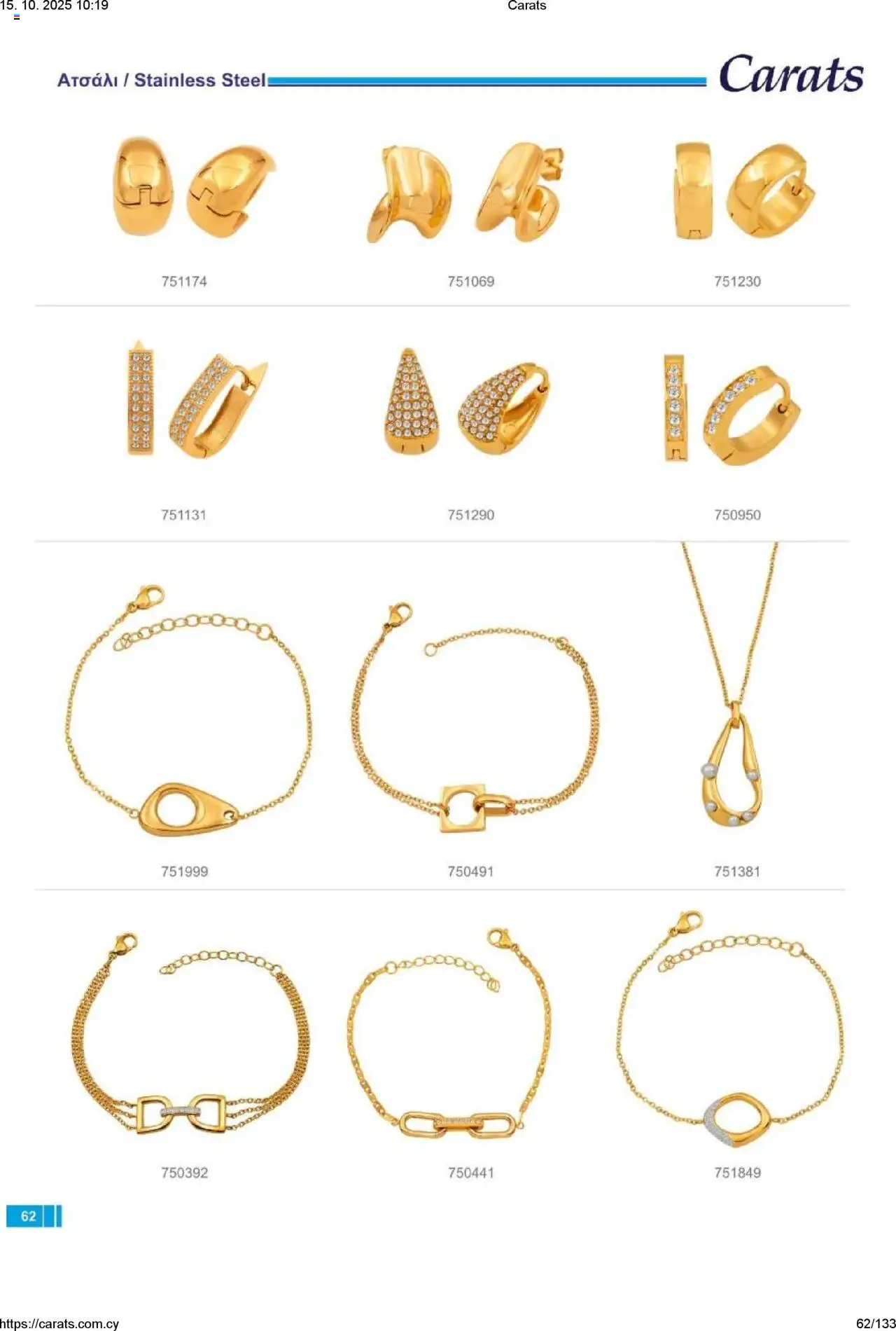 Carats Jewellers Κατάλογος – σε ισχύ από 15.10.2025 | Σελίδα: 62