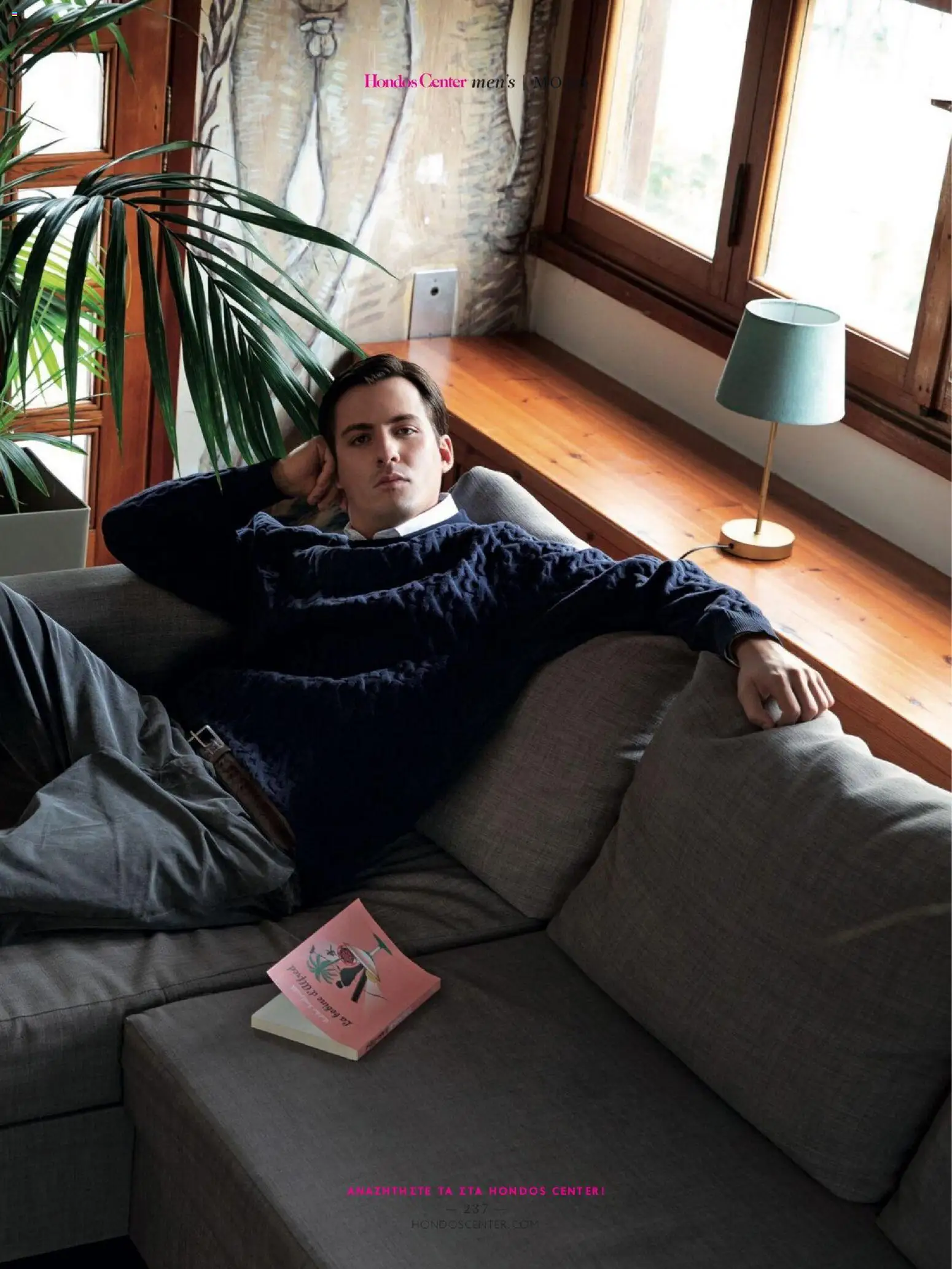 Hondos Center - Kατάλογος Χειμώνας 25/26 από 01/12/2025 🛍️ Δείτε τις καλύτερες προσφορές! | Ελλάδα