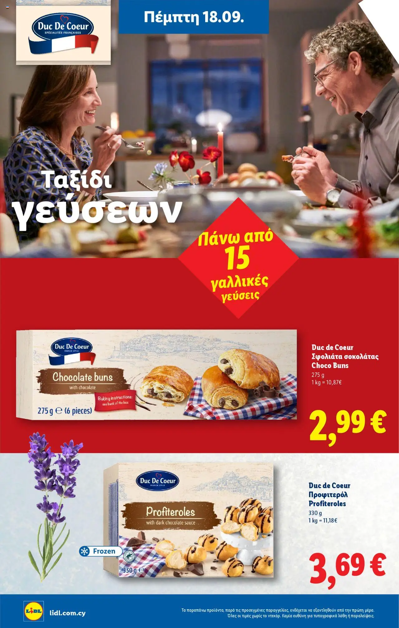 Lidl Φυλλάδιο – σε ισχύ από 18.09.2025 | Σελίδα: 22