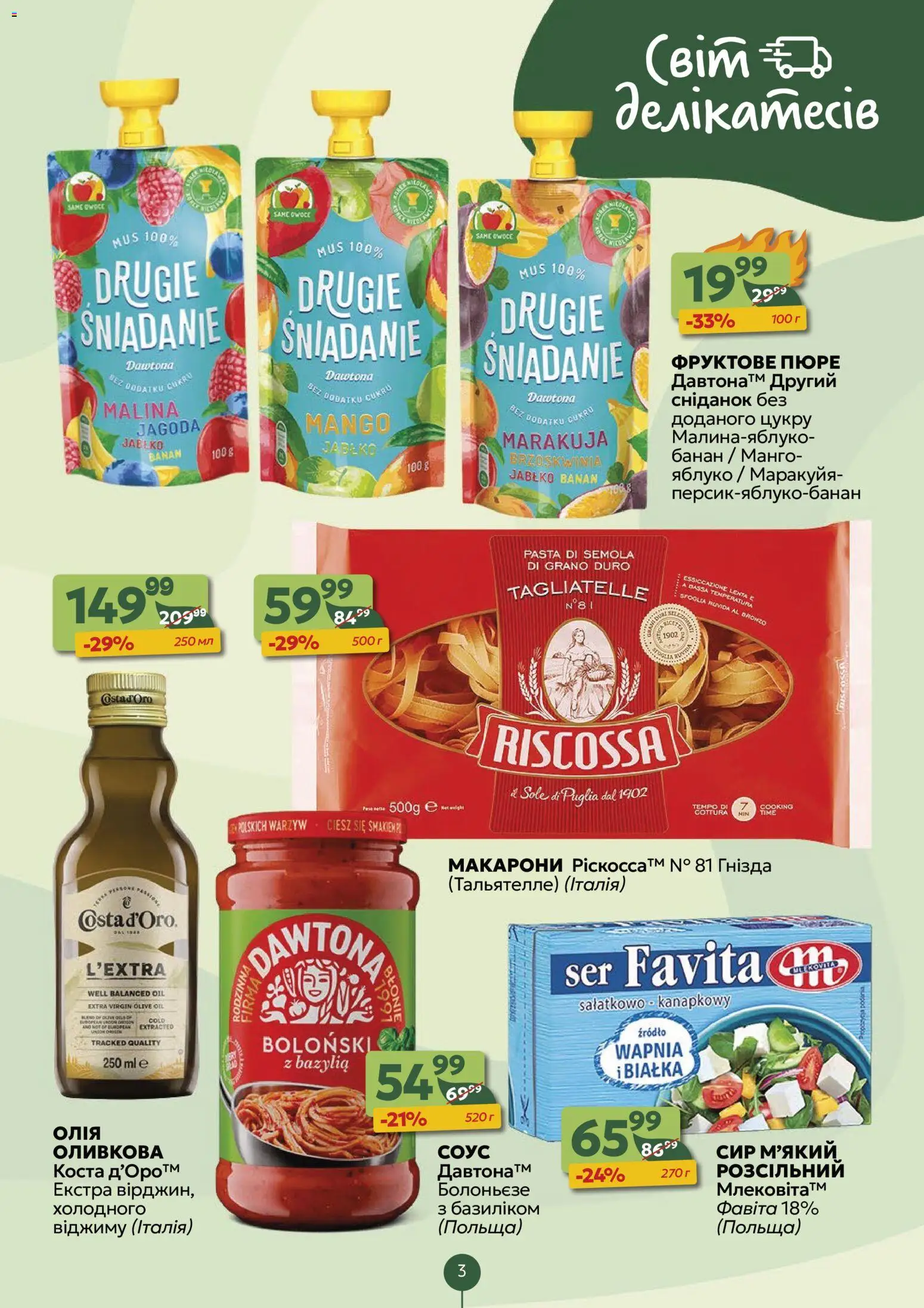 Близенько Kаталог - дійснийкції з 24.11.2025 | Сторінка: 3 | Товари: Олія, Сир, Соус, Пюре