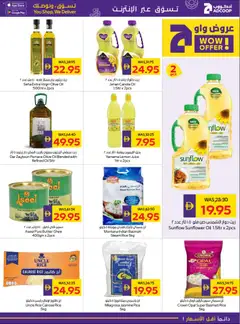 Preview of Abu Dhabi Coop offers valid from 08.01.2026 | Page: 17