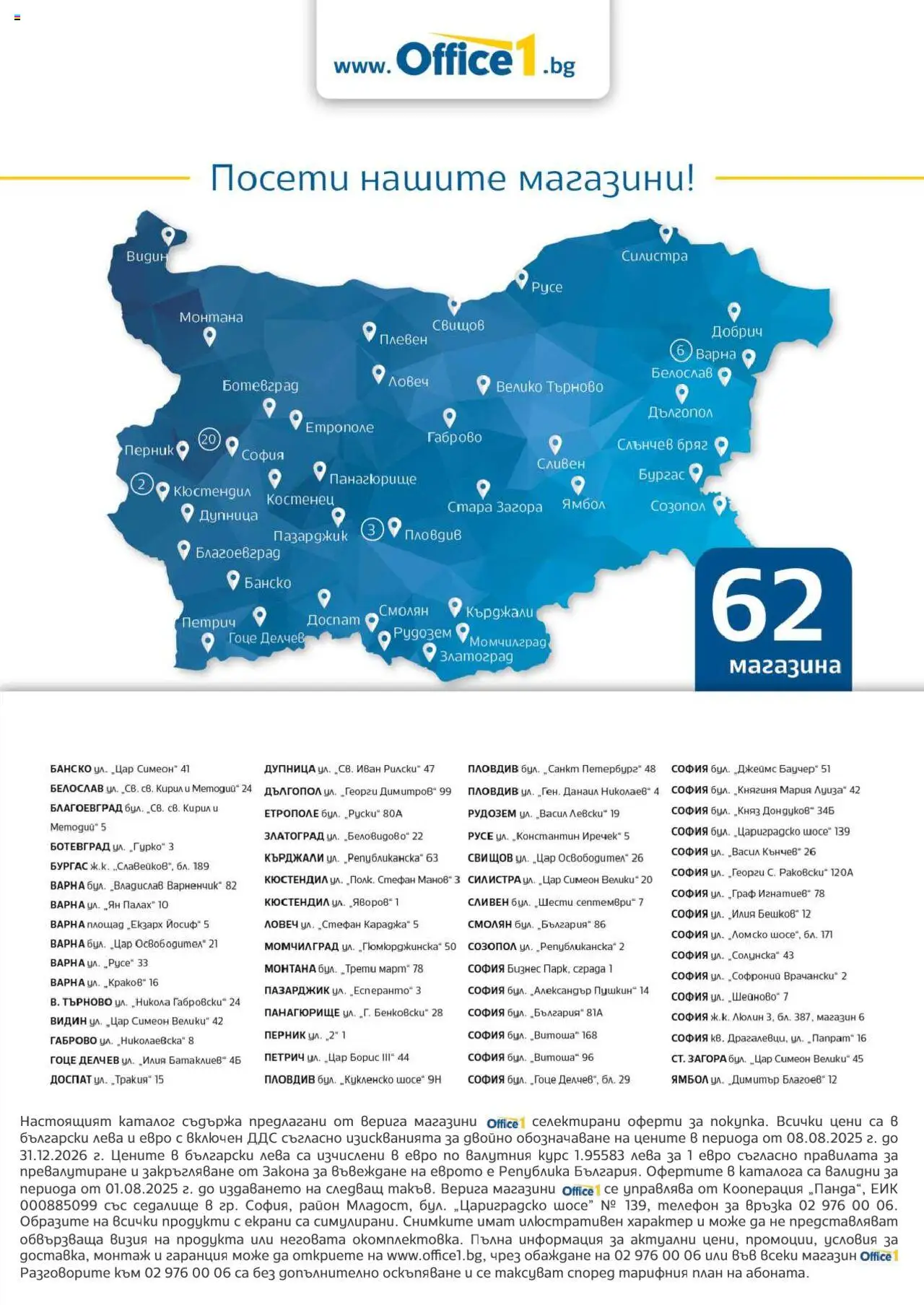 {H1} | Страница: 3 | Продукти: Телефон