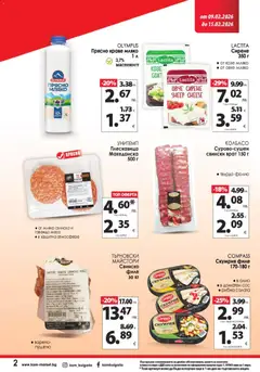 Преглед на KAM market брошура - Офертите са валидни от 09.02.2026 | Страница: 2