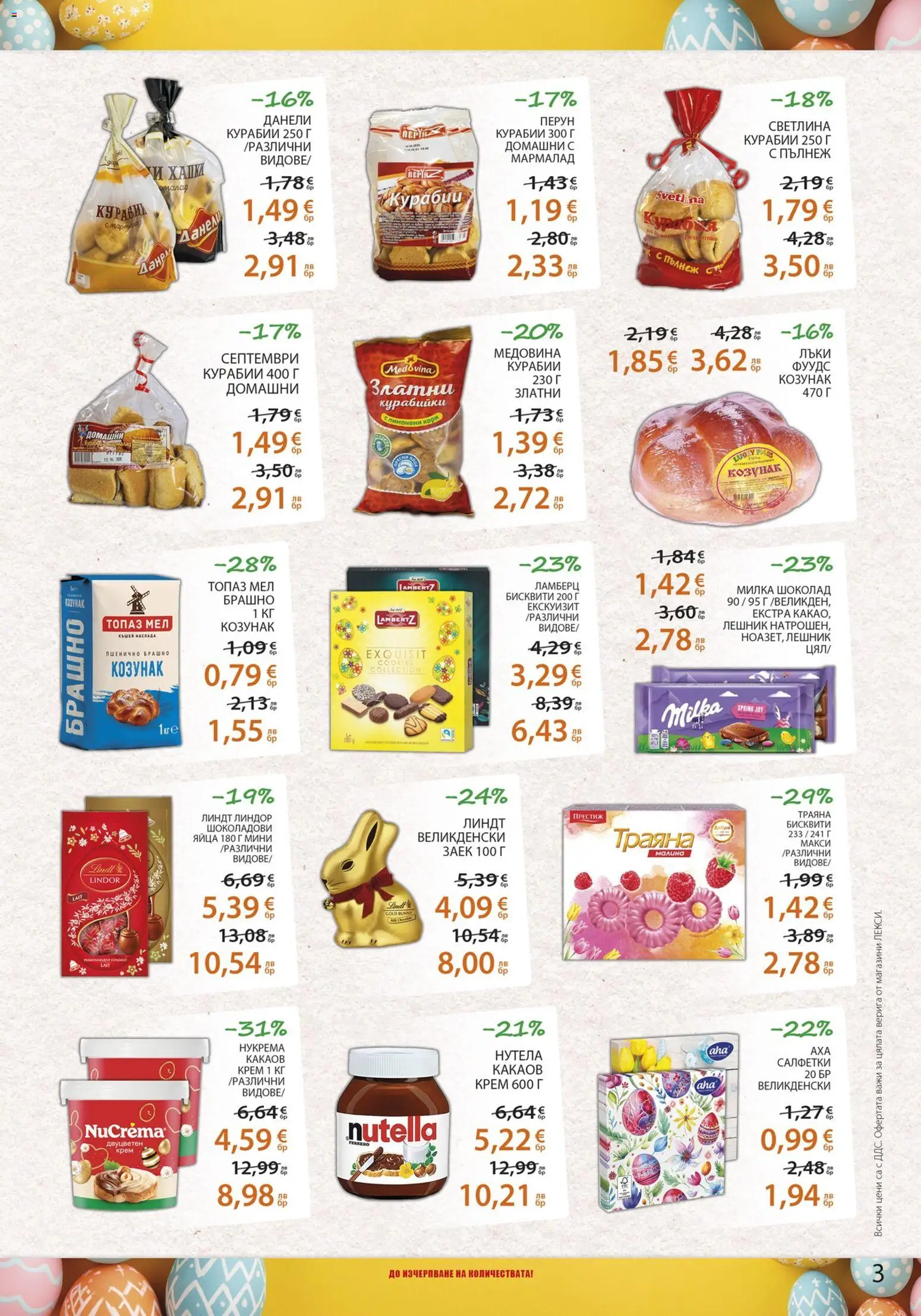 {H1} | Страница: 3