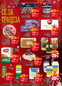 Преглед на MAMA'S Домашен айвар, Домашен айвар - Офертите са валидни от 18.12.2025 | Страница: 5