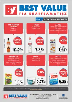BEST VALUE Φυλλάδιο σε ισχύ από 07.01.2026