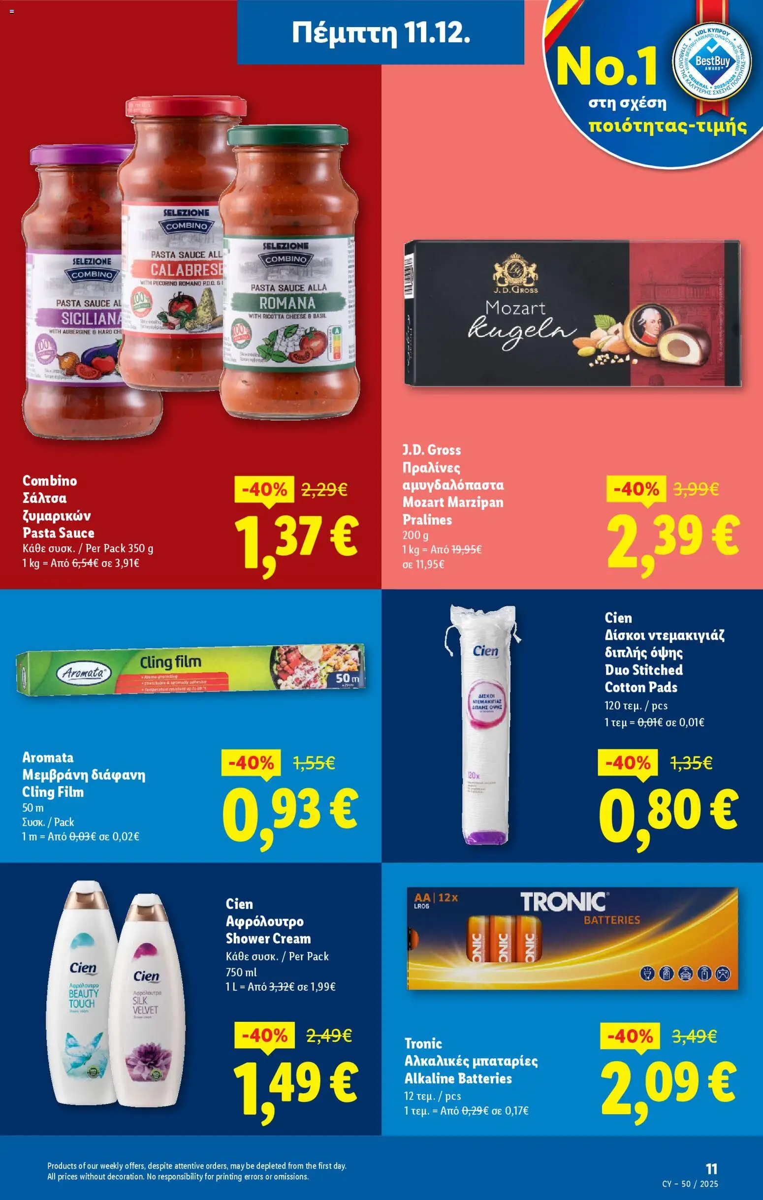 Lidl - Φυλλάδιο – σε ισχύ από 11.12.2025 | Σελίδα: 11