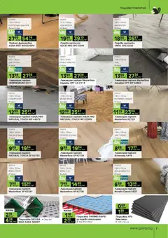 Преглед на GS Stroimarket брошура - Офертите са валидни от 02.03.2026 | Страница: 7