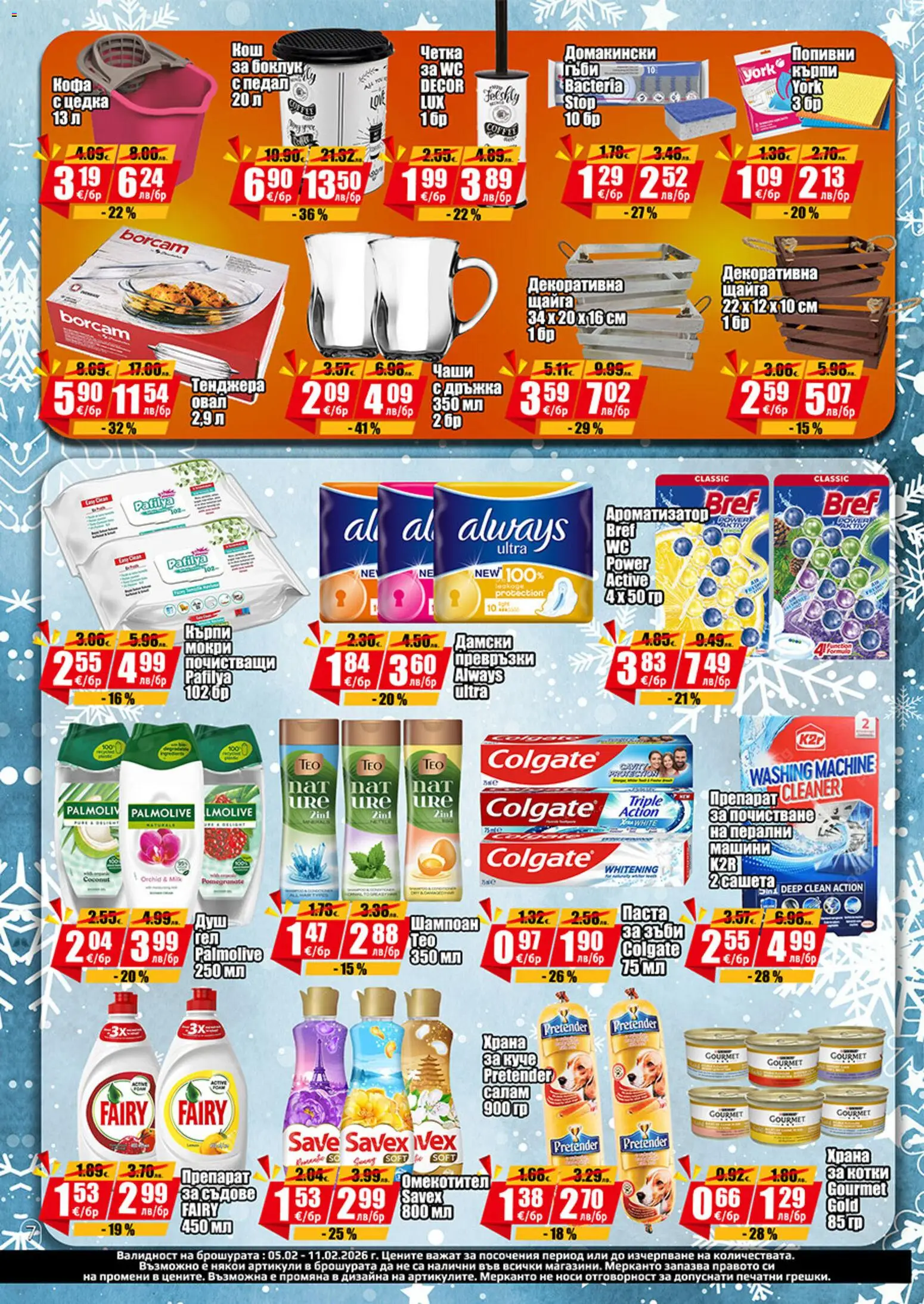 {H1} | Страница: 7 | Продукти: Шампоан, Тенджера, Darált marhahús, Гъби