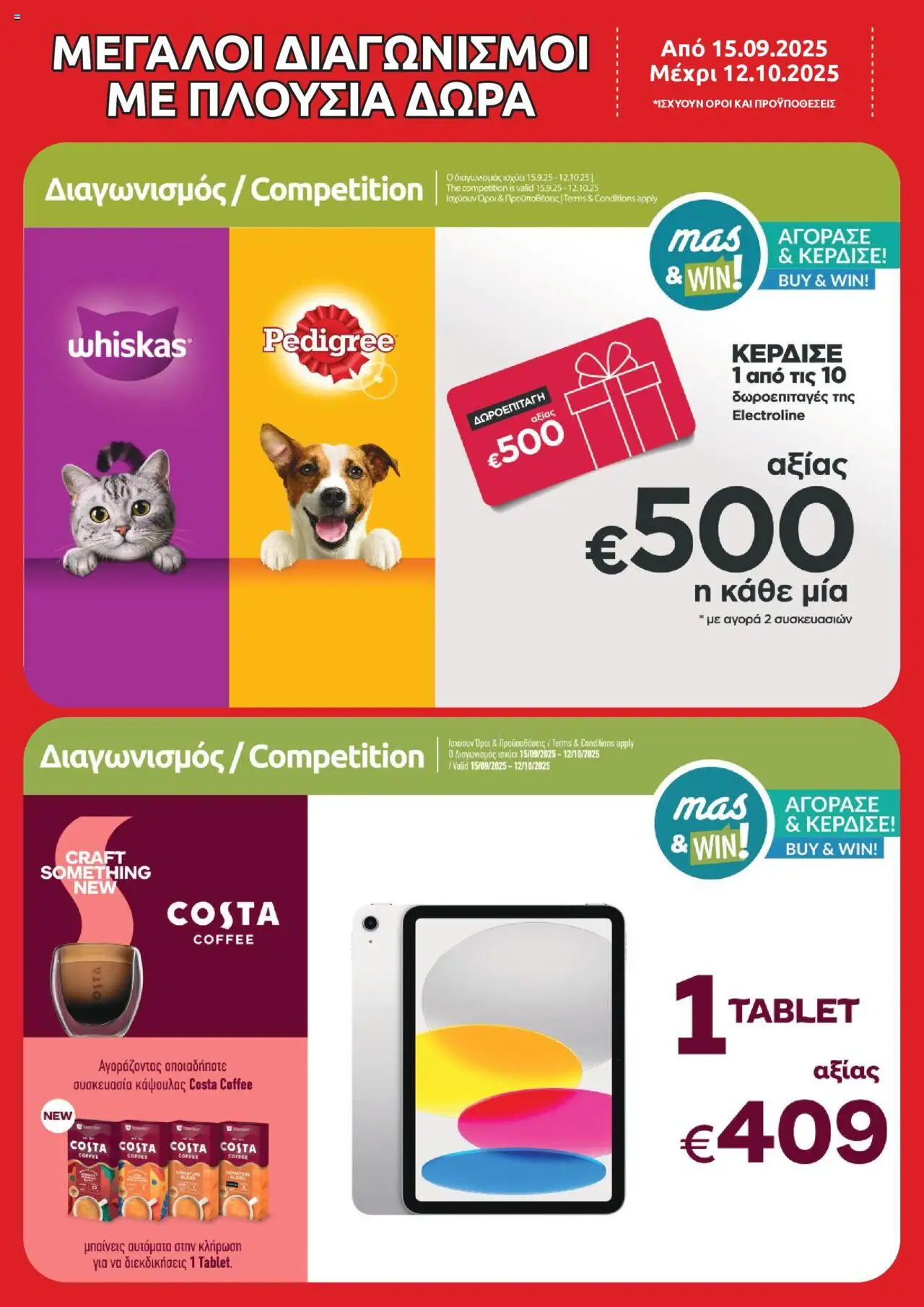Mas Supermarkets Φυλλάδιο – σε ισχύ από 15.09.2025 | Σελίδα: 13 | Προϊόντα: Rajauskynä