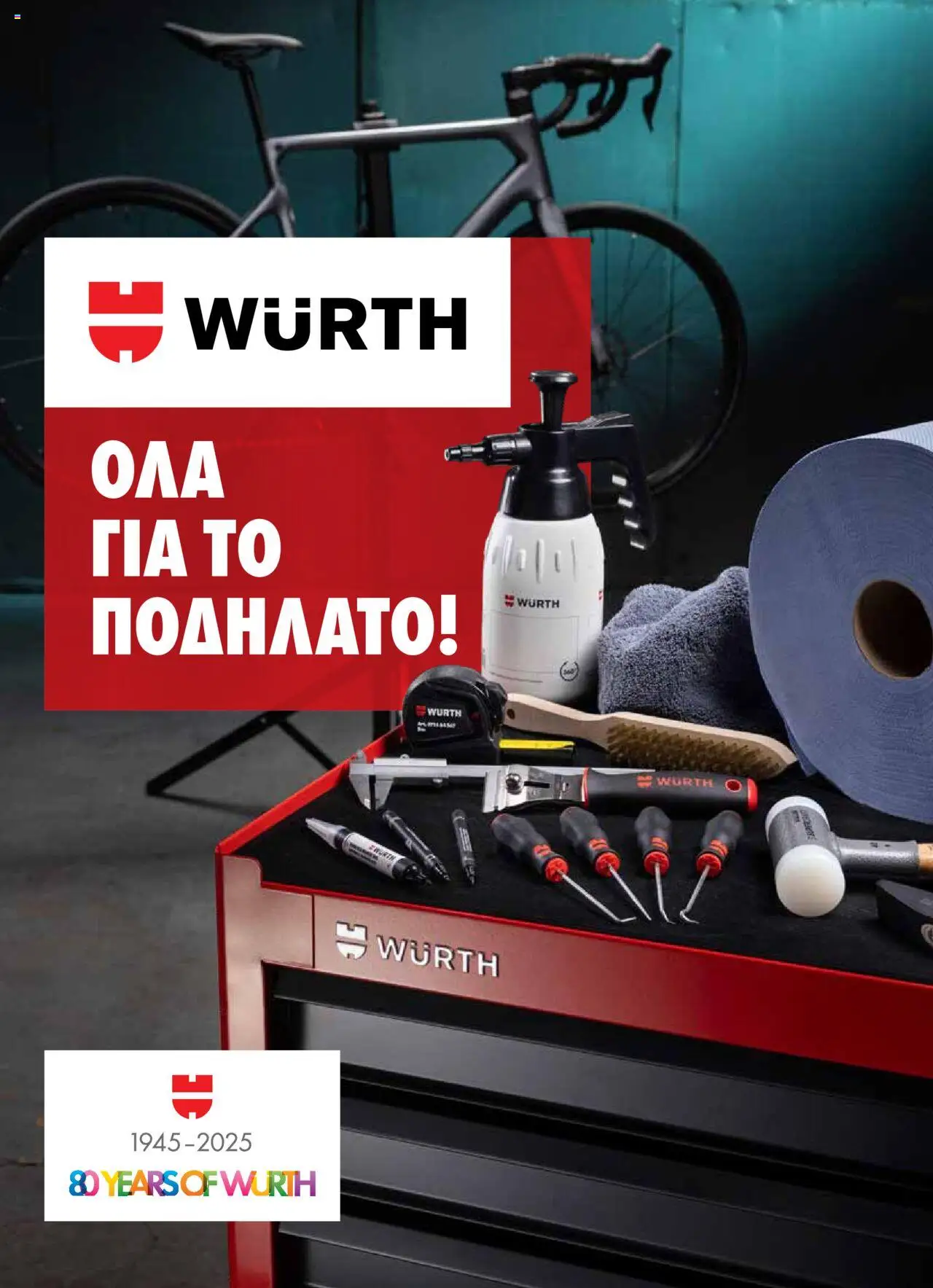 WURTH - Όλα για το ποδήλατο – σε ισχύ από 01.10.2025 | Σελίδα: 1