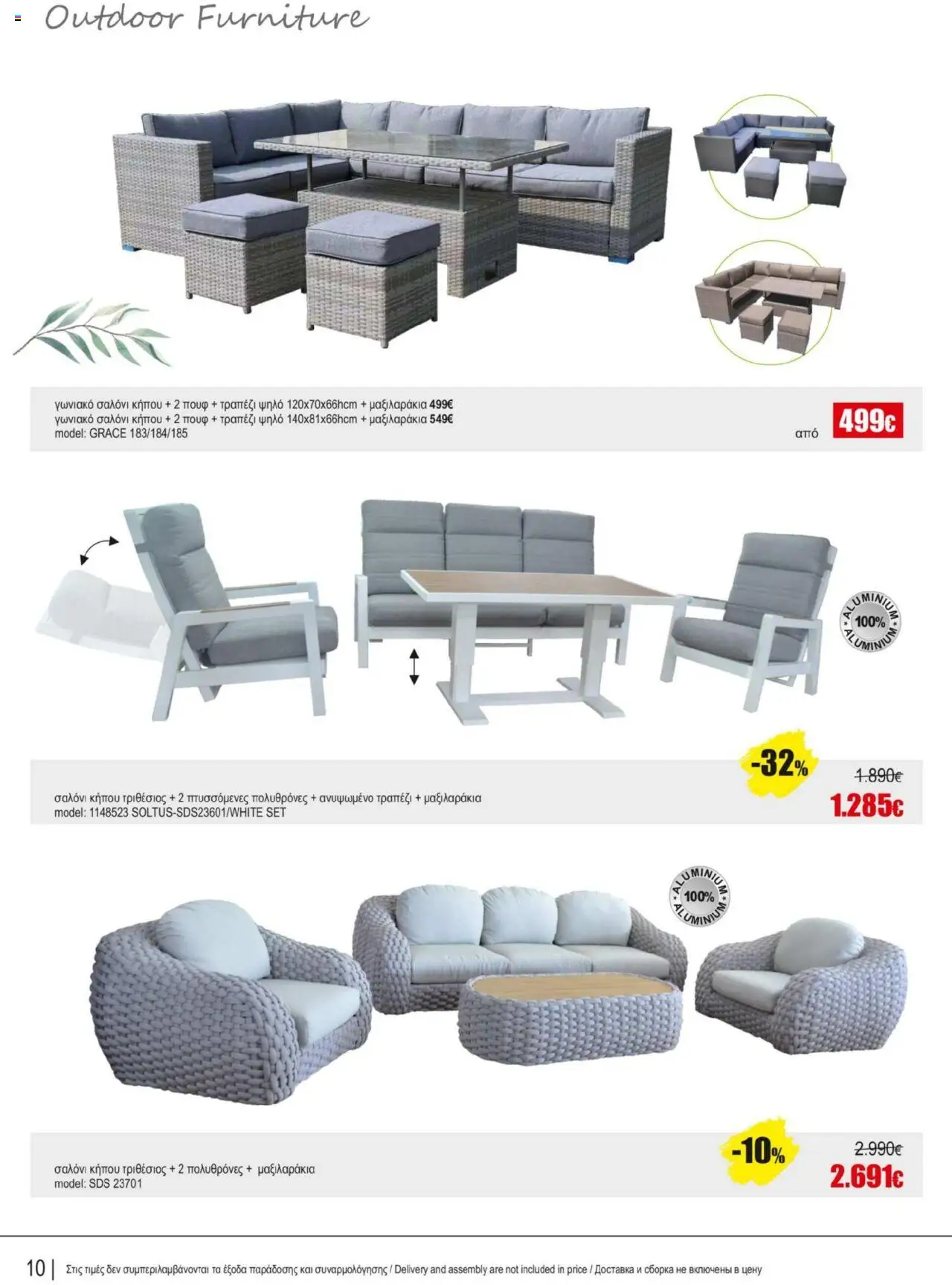 Kleima Catalogue – σε ισχύ από 16.09.2025 | Σελίδα: 10
