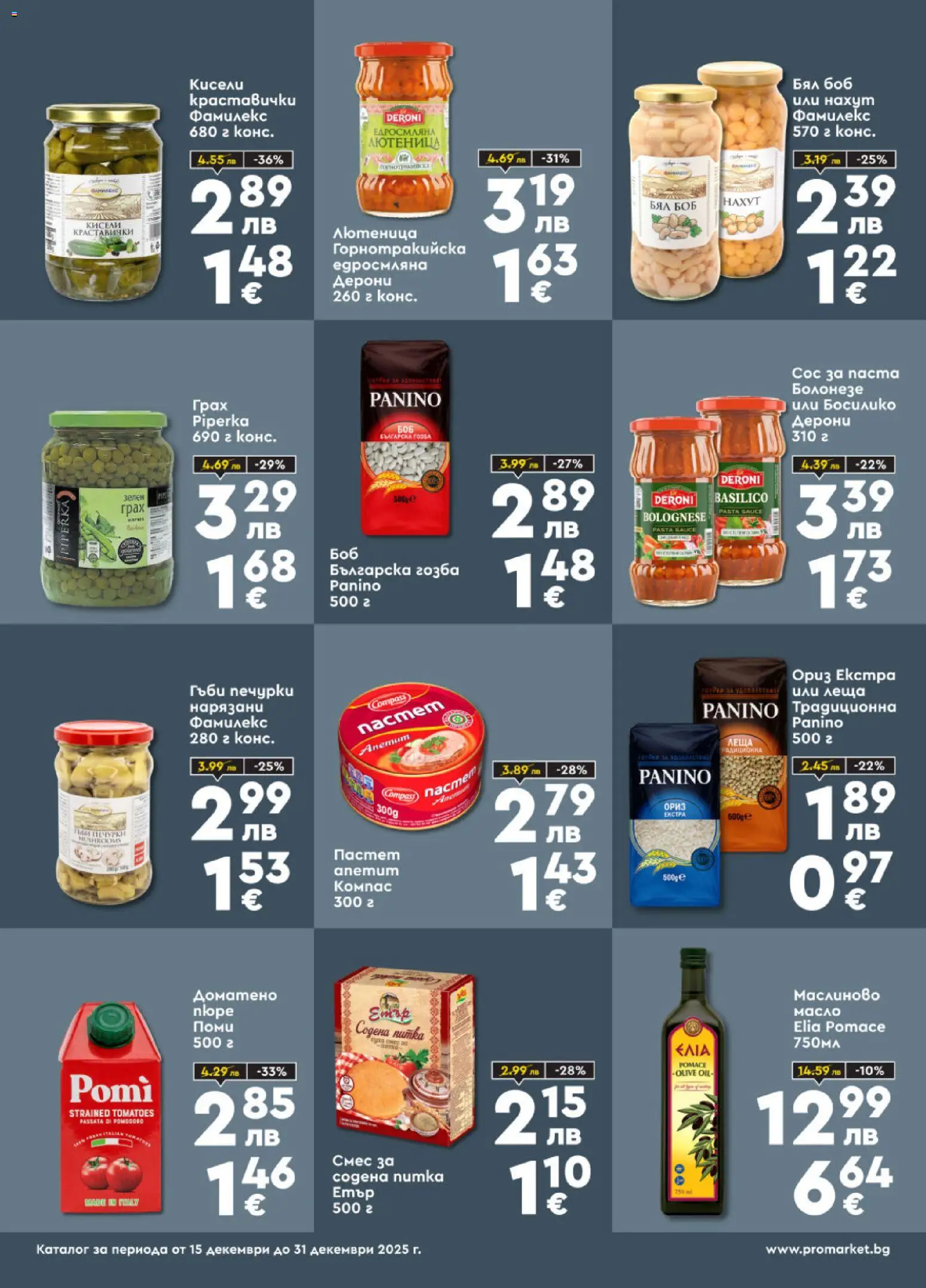 {H1} | Страница: 7 | Продукти: Ориз, Лютеница, Леща, Гъби