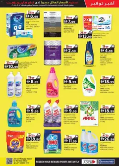 Preview of KM Trading - Big margin crusher valid from 11.12.2025 | Page: 14 | Products: Πούδρα, Badekåbe, Bourbon